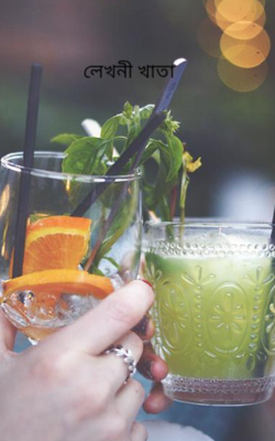 লেখনী খাতা