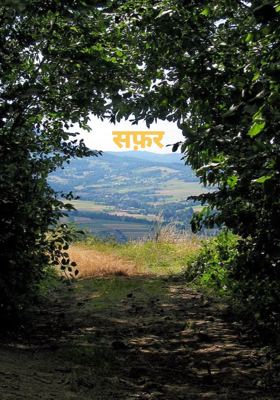  सफ़र 