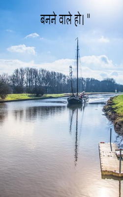 बनने वाले हो