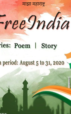 माझा महाराष्ट्र...