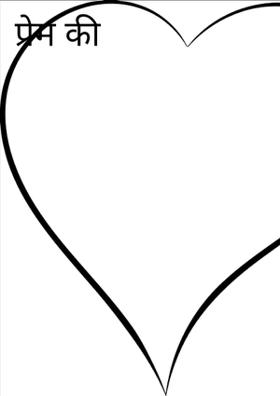 प्रेम की परिभाषा