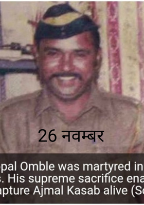 26 नवम्बर