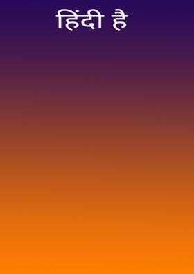 हिंदी है