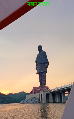 महान सरदार