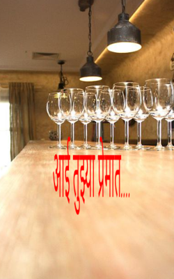 आई तुझ्या प्रेमात....