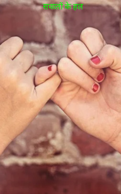 सवालों के हल