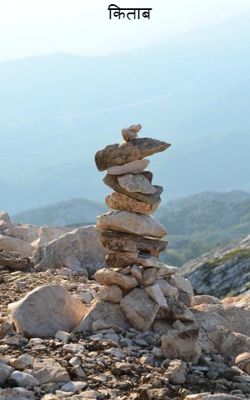 किताब