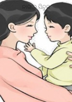 ନାରୀର ସିନ୍ଦୁର