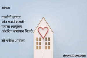 सांगता

कार्याची...