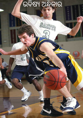 ଭବିଷ୍ୟ ଅନ୍ଧକାର