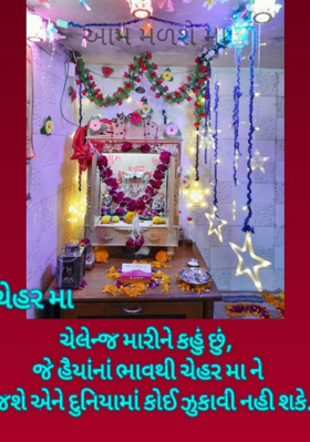 આમ મળશે મા