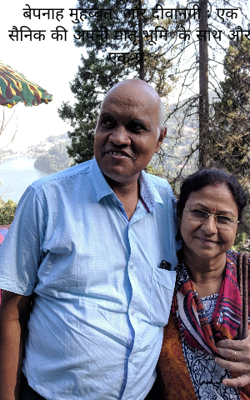 बेपनाह मुहब्बत और दीवानगी