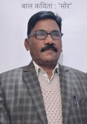 बाल कविता : "मोर"