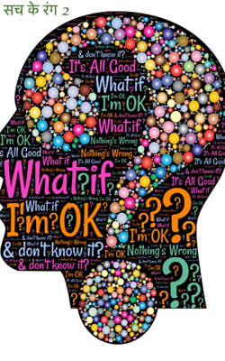 सच के रंग 2