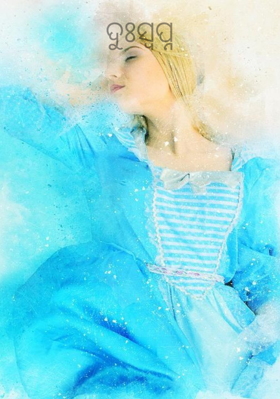 ଦୁଃସ୍ଵପ୍ନ