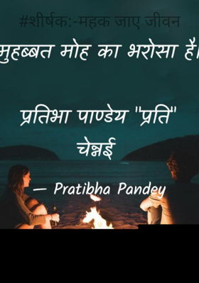 #शीर्षक:-महक जाए जीवन