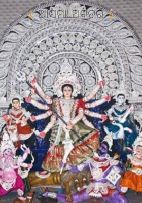 ଆସ ମାଆ ଅବତରି