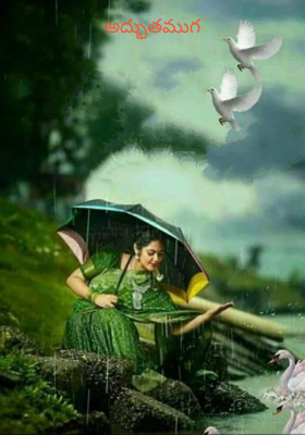 అద్భుతముగ