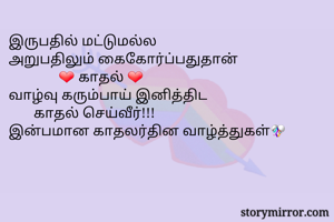 இருபதில்...