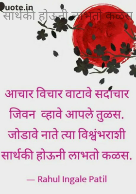 सार्थकी होऊनी लाभतो कळस