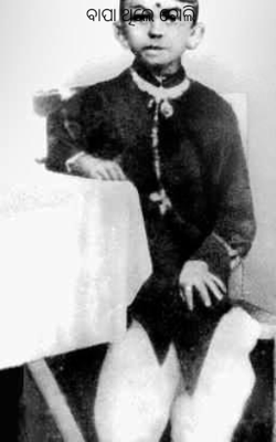 ବାପା ଥିଲେ ବୋଲି