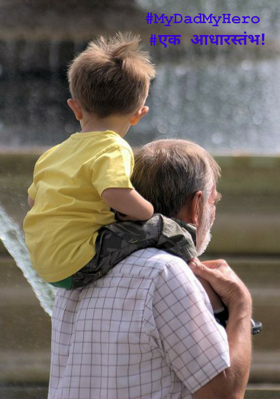 एक आधारस्तंभ!