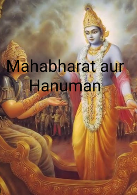 मुहब्बत और हमनाम