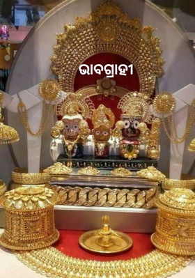 ଭାବଗ୍ରାହୀ