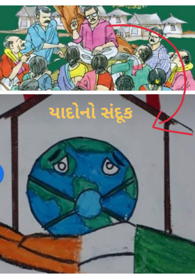 યાદોનો સંદૂક