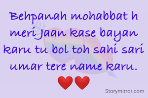 Behpanah mohabbat h meri Jaan kase bayan karu tu bol toh sahi sari umar tere name karu. ❤️❤️