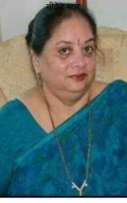 सीक्रेट स्टार