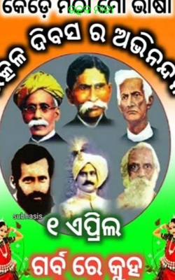 ଉତ୍କଳ ମାତା