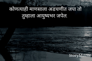 कोणत्याही...