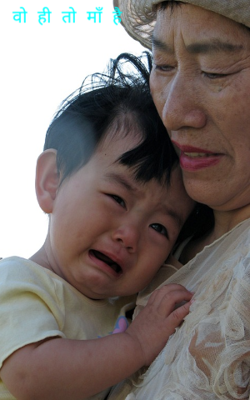 वो ही तो माँ