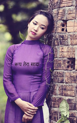 रूप तेरा सादा