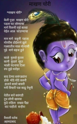 माखण चोरी