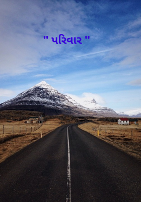 પરિવાર