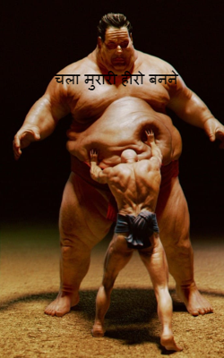 चला मुरारी हीरो बनने