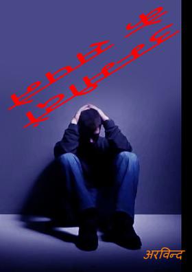 उम्‍मीदों के सपने