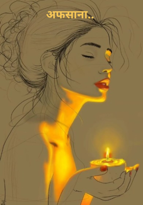 अफसाना.. 