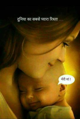 तुम कहां हो मां