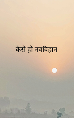 भटकता इंसान