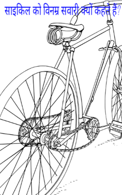 मेरा प्यारा बचपन