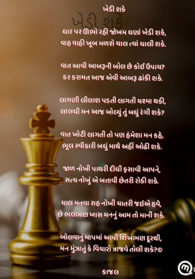 ખેડી શકે