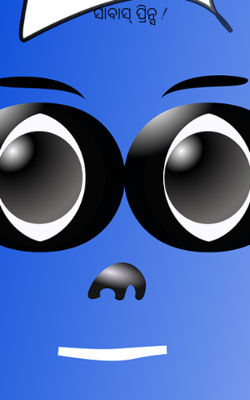 ସାବାସ୍ ପ୍ରିନ୍ସ