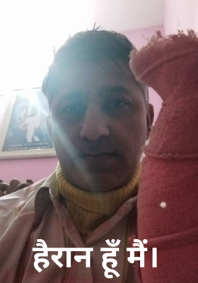 हैरान हूँ मैं।