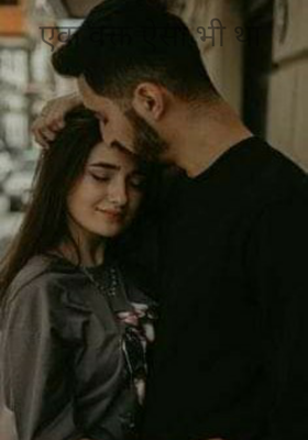 एक वक्त ऐसा भी था