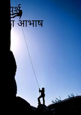 स्पर्श का आभास