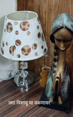 जरा विसावू या वळणावर