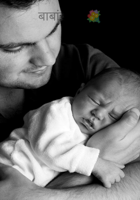 बाबांच प्रेम